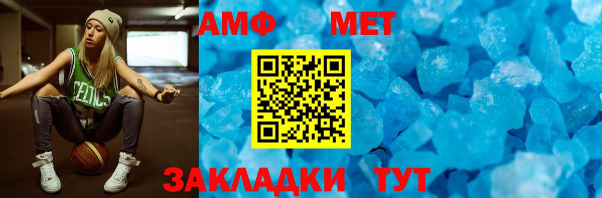 Калач-на-Дону  darknet как зайти  Амфетамин  Вход с VPN  Amphetamine Розовый 