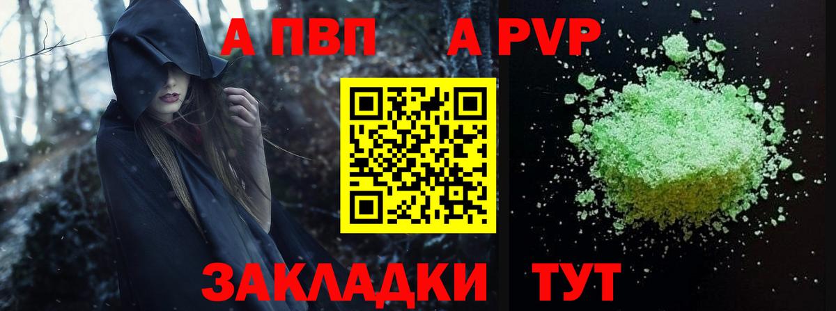 Калач-на-Дону  Alpha-PVP  Alpha-PVP Crystall  Вход с VPN  Alpha PVP мука  Альфа ПВП Crystall 