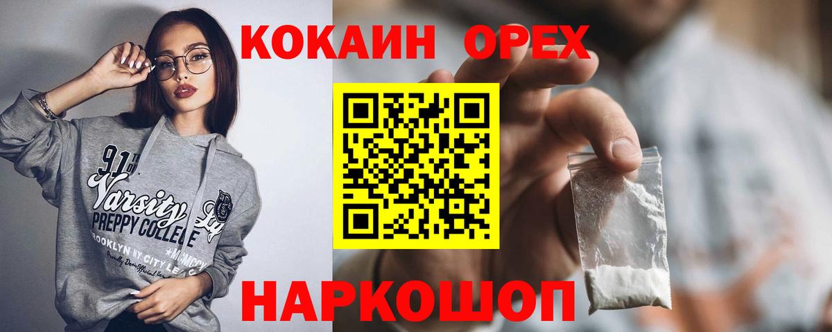 Калач-на-Дону  Cocaine Columbia  Вход с VPN  Кокаин 98% 