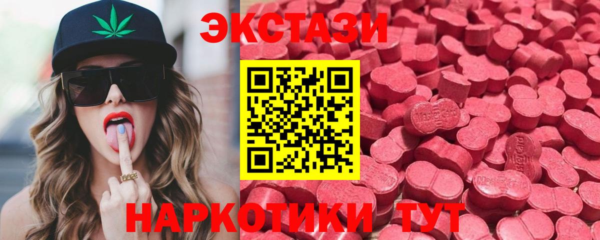 Экстази 300 mg Калач-на-Дону