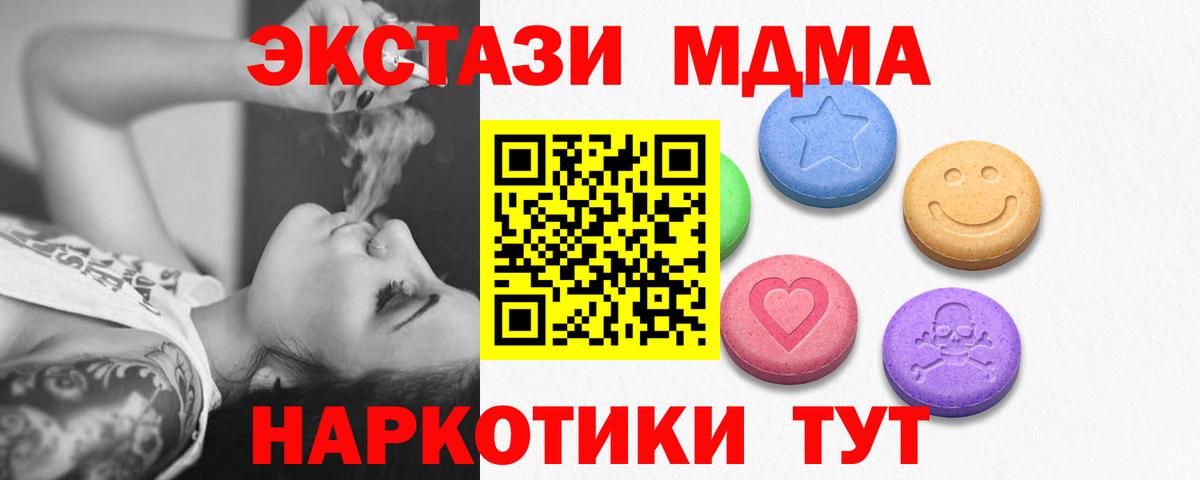 купить  цена  Экстази 280мг  Вход с VPN  Калач-на-Дону  Экстази Punisher  ЭКСТАЗИ 