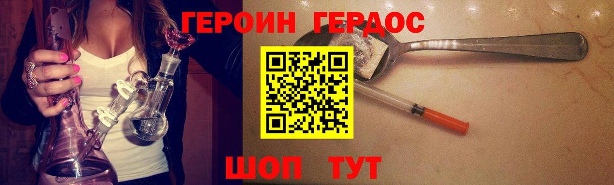 Героин афганец  ГЕРОИН  Калач-на-Дону  Вход с VPN 