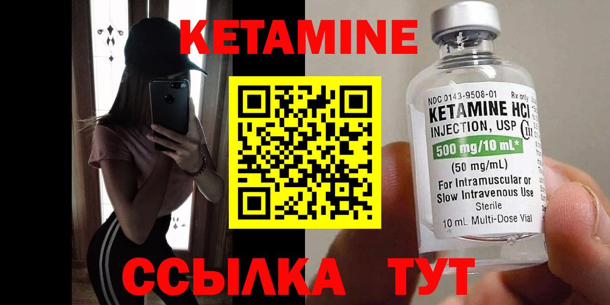 КЕТАМИН VHQ  Вход с VPN  Кетамин ketamine  Калач-на-Дону 