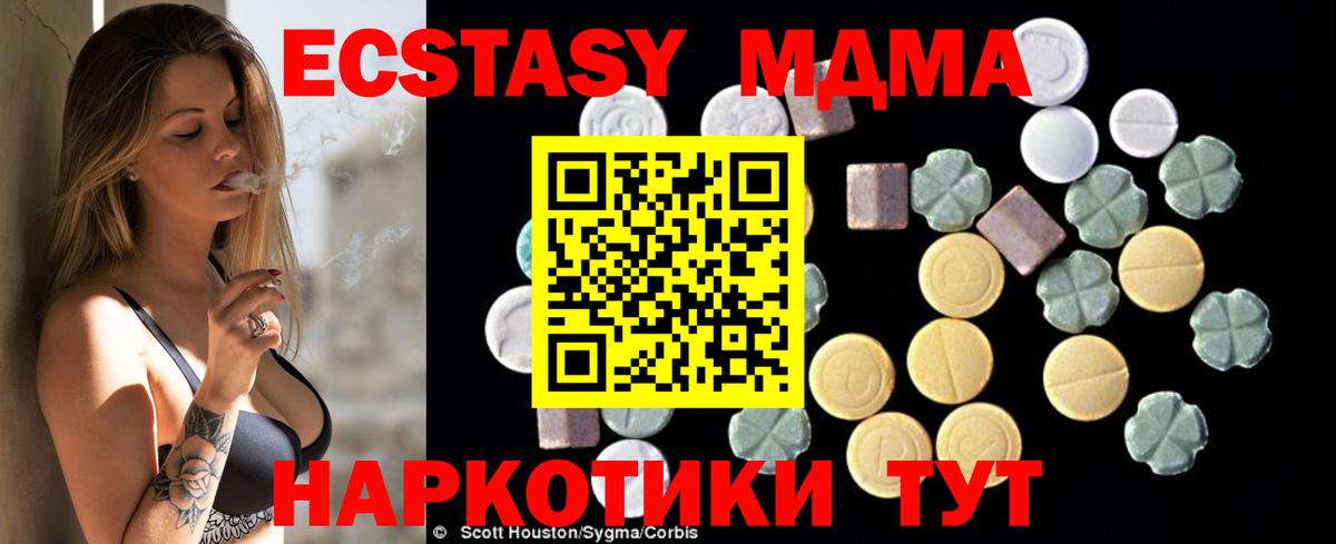 Калач-на-Дону  MDMA  Вход с VPN  MDMA молли 