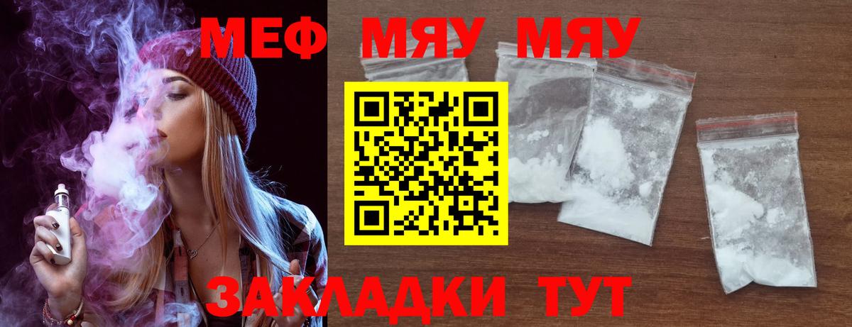 Меф кристаллы Калач-на-Дону