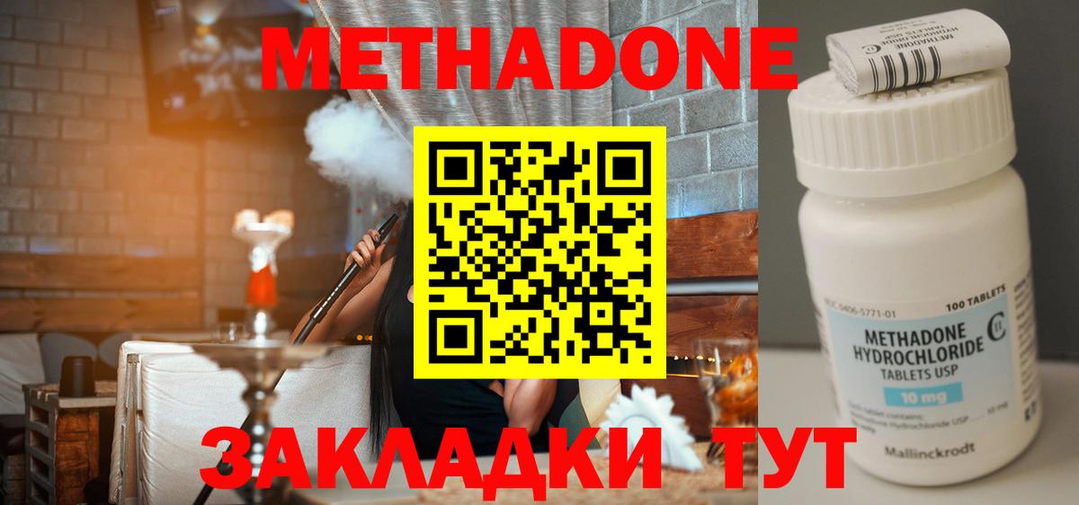 АМФЕТАМИН Калач-на-Дону
