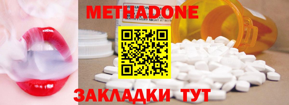Калач-на-Дону  МЕТАДОН белоснежный  Метадон methadone  blacksprut онион  Вход с VPN 