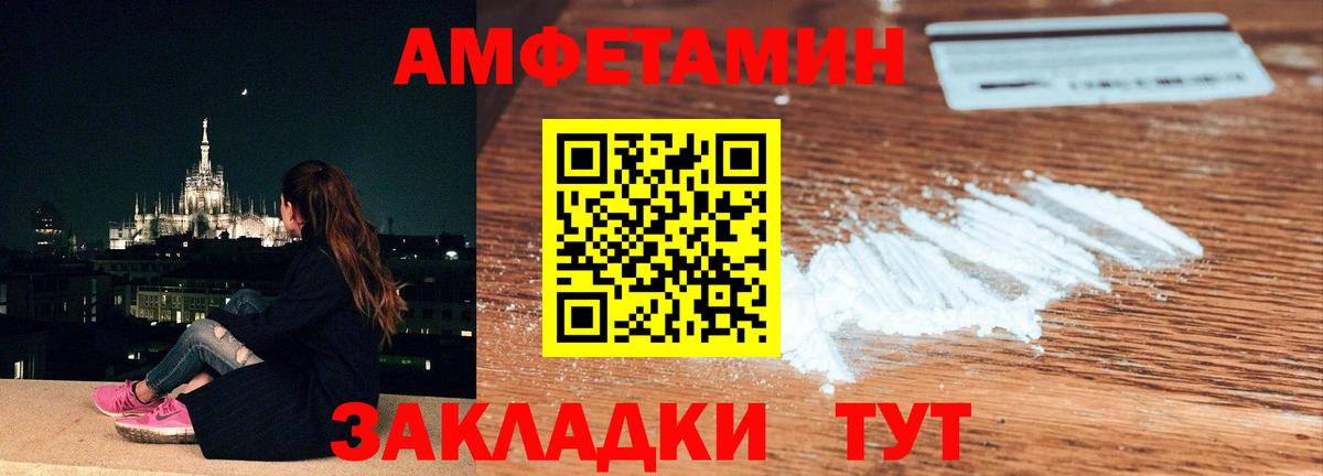 Калач-на-Дону  МЕТАМФЕТАМИН витя  МЕТАМФЕТАМИН витя  Вход с VPN 