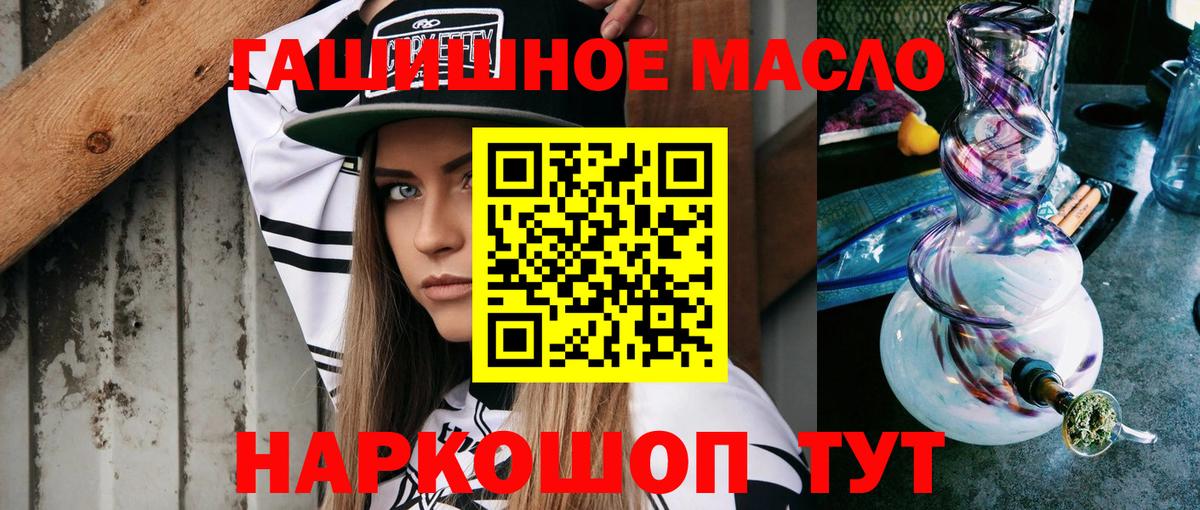 ТГК гашишное масло Калач-на-Дону