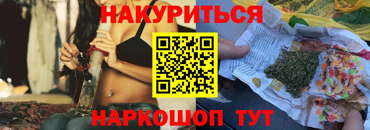 Бошки Шишки Bruce Banner  Шишки марихуана индика  Вход с VPN  Каннабис планчик  Бошки Шишки план  Калач-на-Дону 